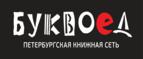 Скидка 30% на все книги издательства Литео - Змиевка